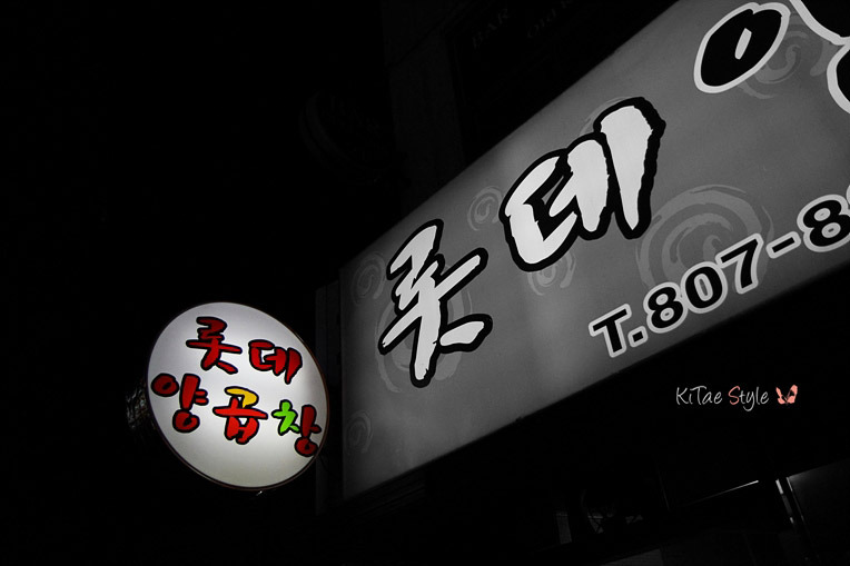 대표곱창 이미지