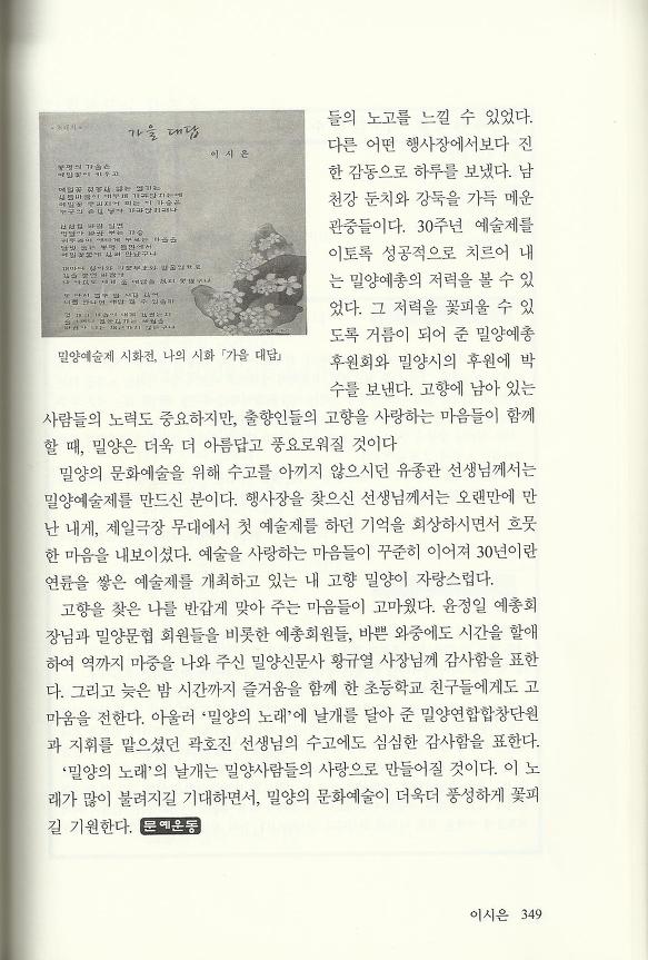 참관기-밀양예술제에 다녀와서