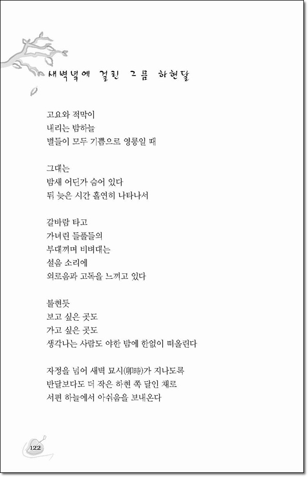 여섯 가을날에....