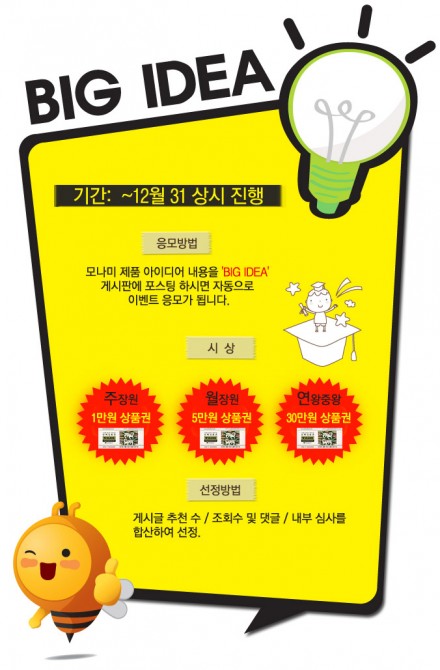 모나미이벤트 이미지