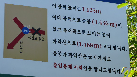 등산로없슴 이미지