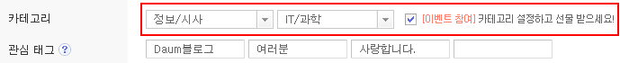 [이벤트] 블로그 첫 화면 개편 이벤트에 참여하세요!