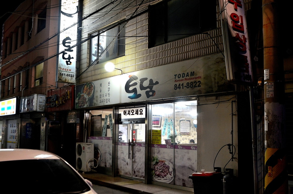찌개찌개토담 이미지