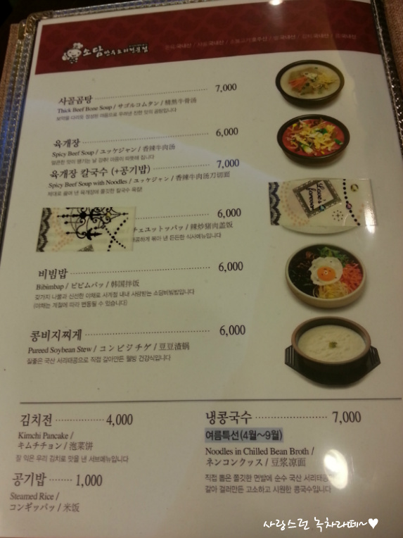 소담만두 이미지
