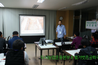 자연순환유기농업 교육 일정 및 장소 찾기에 협조 요청