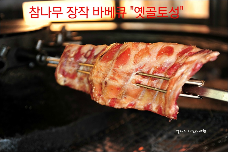 장작바베큐 이미지