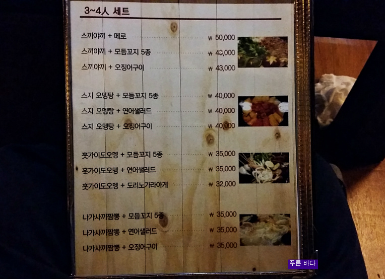 [서면] 마쯔리야 이자까야