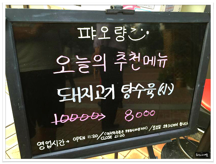 차돌짬뽕 이미지