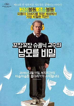 시샘가득! 영화 속 뒤끝 쩌는 성격의 소유자들!