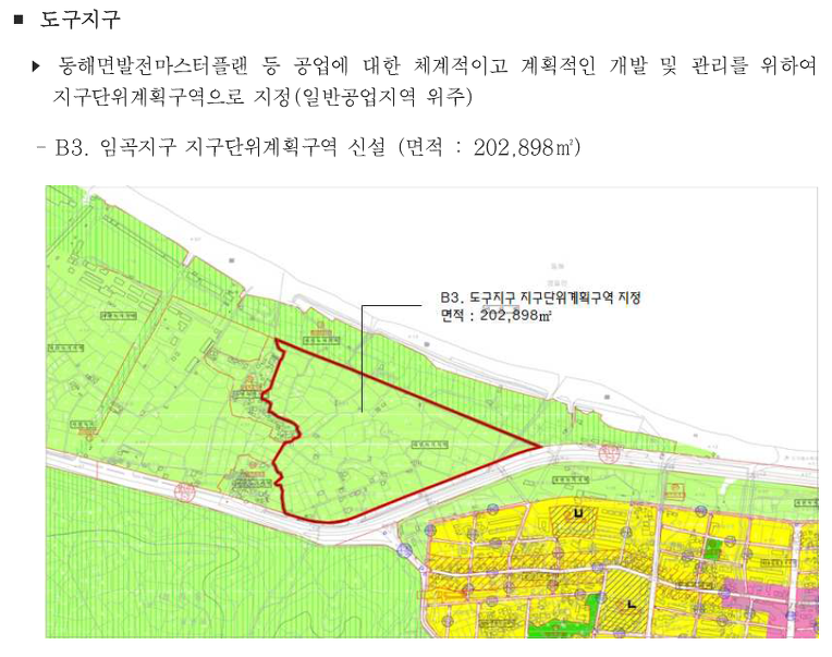 남구지구단위계획과 영일만대교