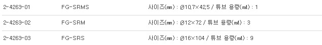 TUBE,혈청 분리용 튜브 