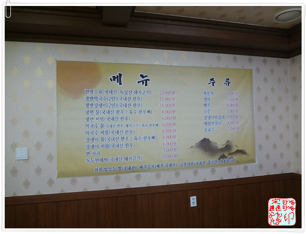 평창면옥 이미지