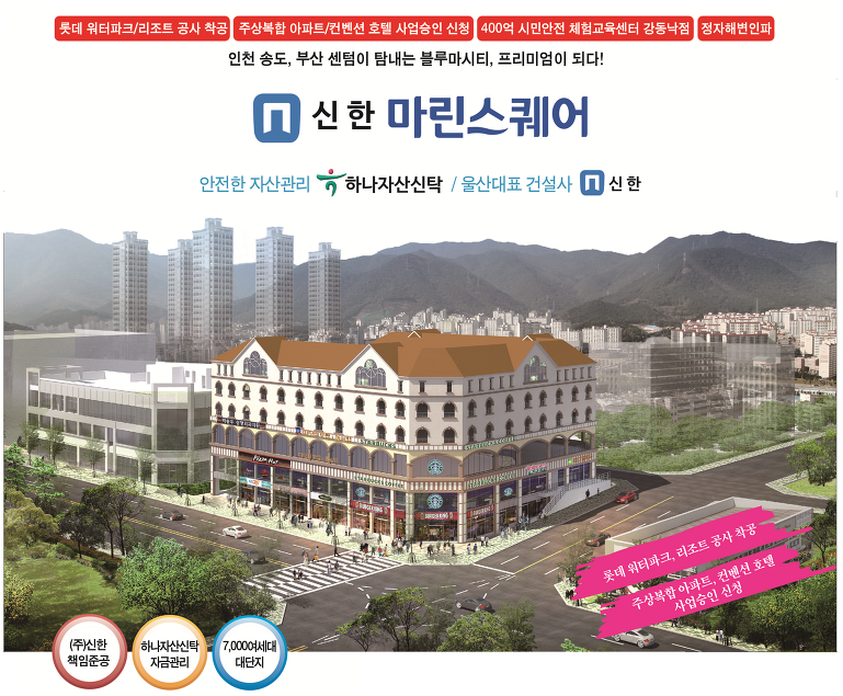 신한자산신탁 주식회사 이미지