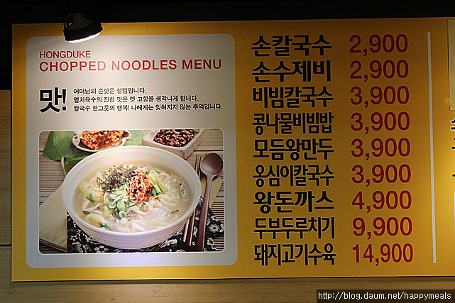 신촌손칼국수 이미지
