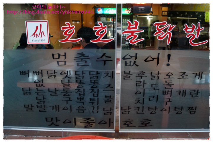 호호불닭발 이미지