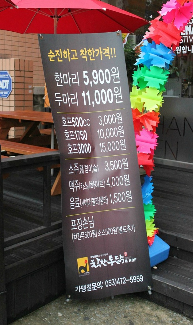 우리옛날통닭 이미지