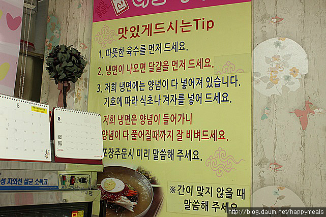 낙산이모냉면 이미지