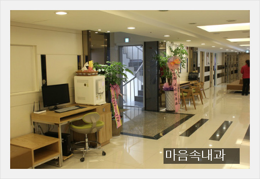 마음속내과 이미지