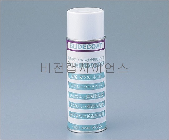 슬라이드코트,CHEMICAL SPRAY