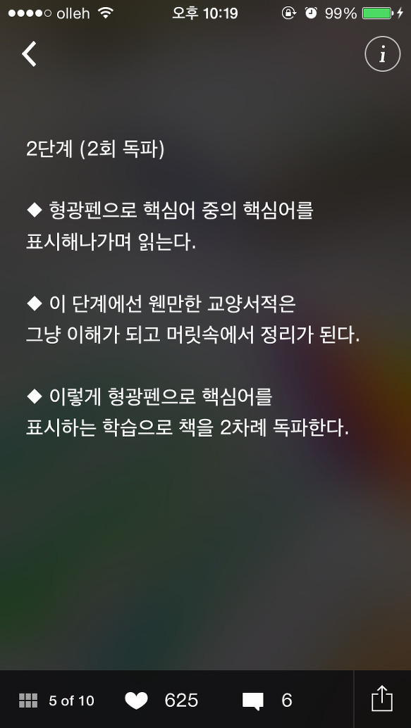 1주일 만에 효과 보는 세계 최고의 공부법 | 인스티즈