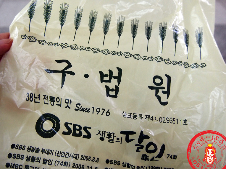 갓튀겨낸 따끈바삭 고로케와 팥빵~ ☆노원역맛집/노원역디저트/고로케맛집_구법원☆ - 노원 지역 추천맛집 구법원 후기