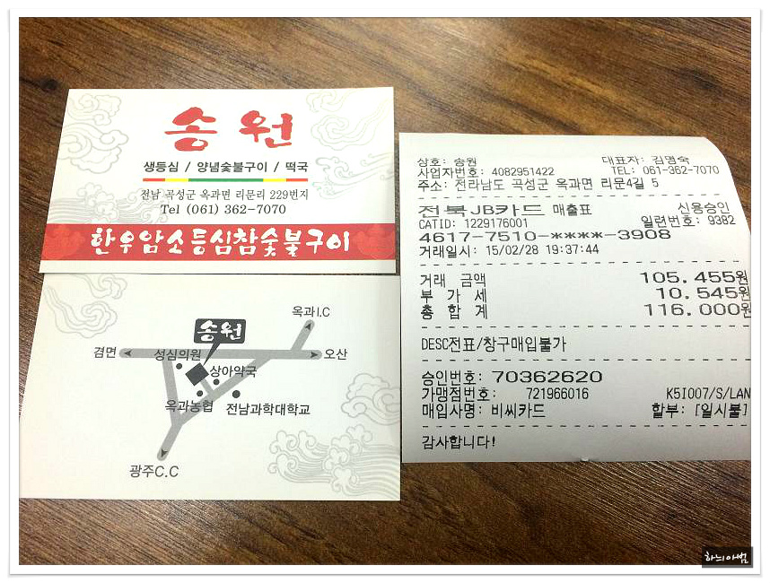 일품한우식당 이미지