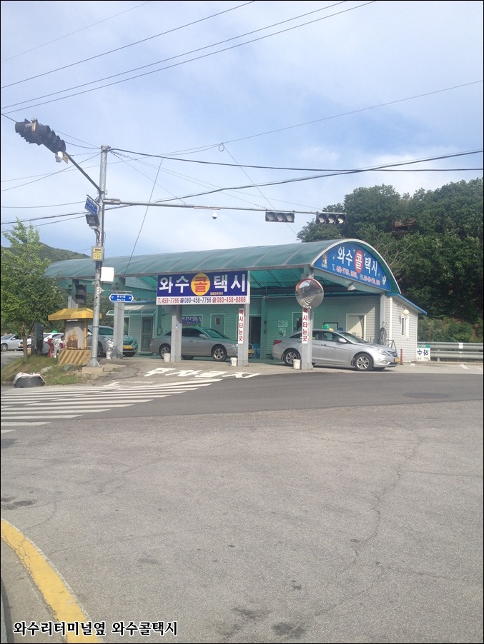 와수주유소 이미지