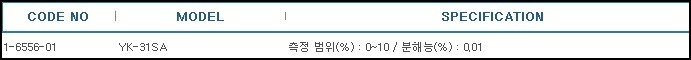 디지털염분농도계,SALT METERS