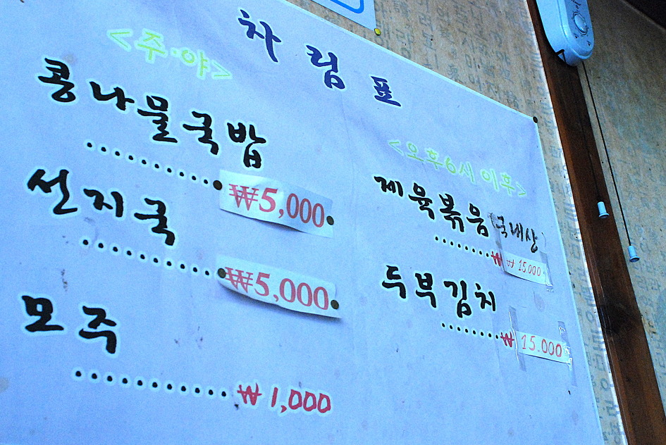 원조해장국 이미지