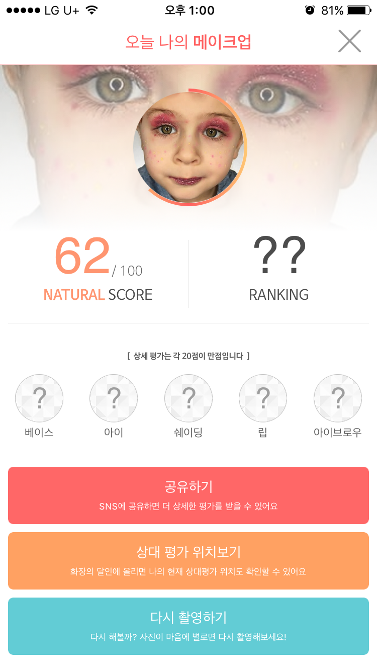 외국 애기 메이크업 클라스 | 인스티즈