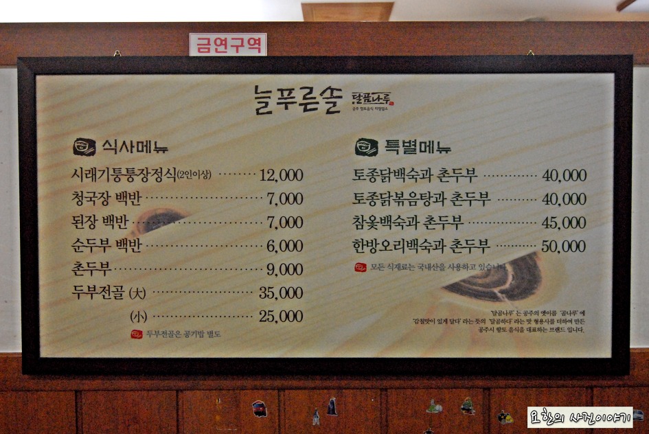 달곰집 이미지