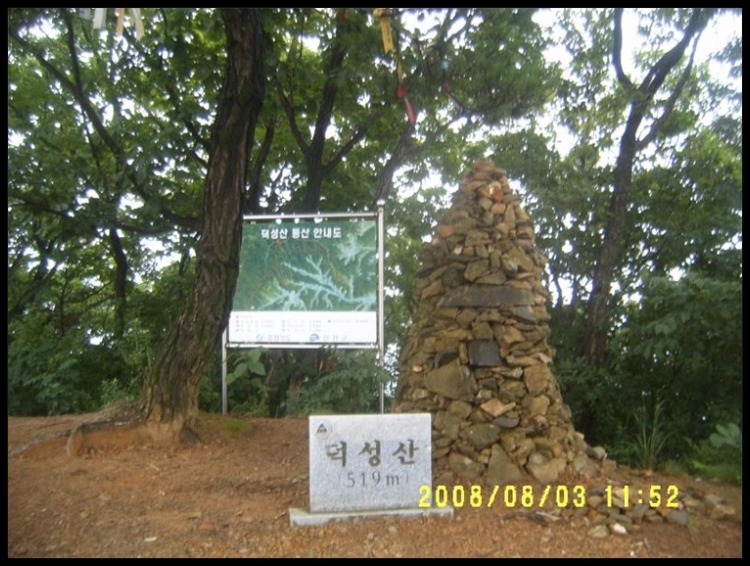 덕성산 정상 이미지