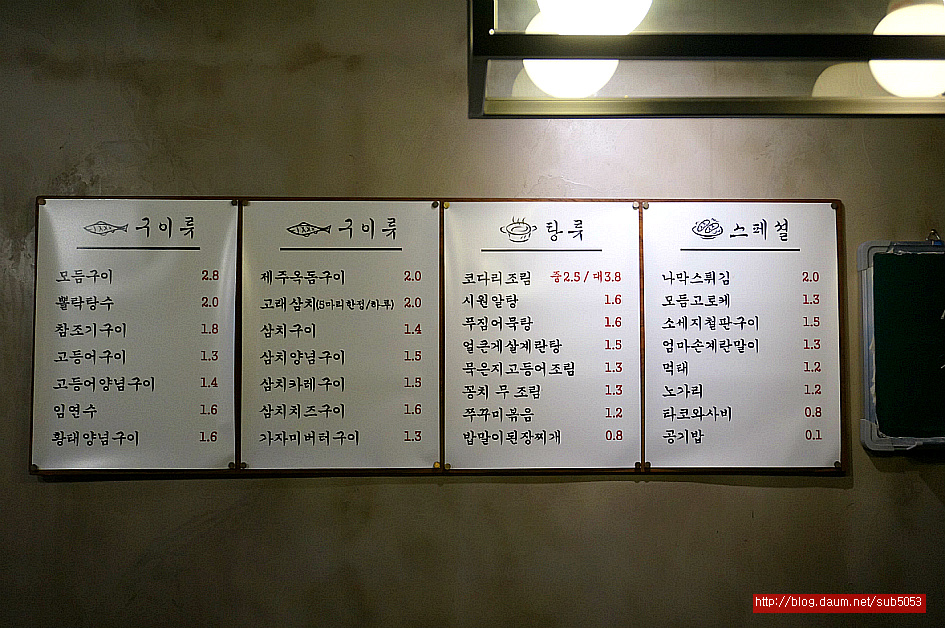 (구의동 맛집) 생선구이 맛집 - 구의동 지역 추천맛집 어선생 후기