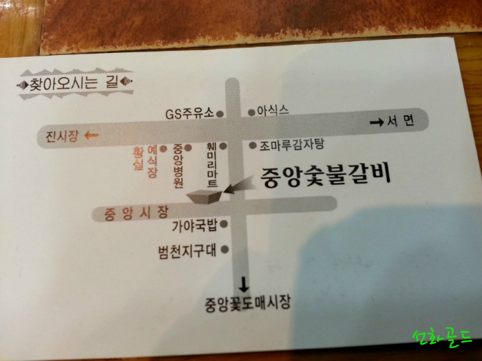 중앙숯불갈비 이미지