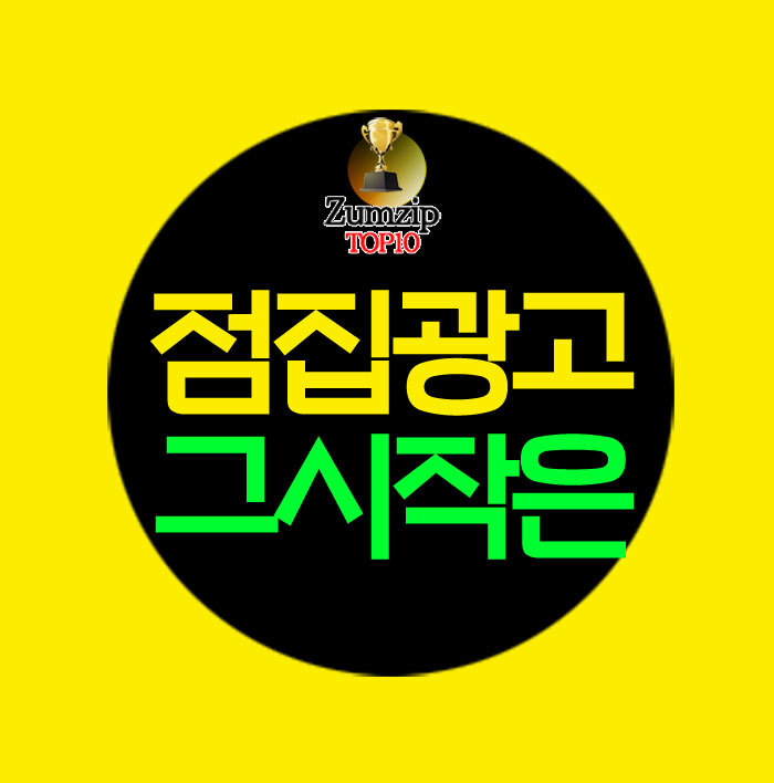 [무당광고 무속인광고] 점집광고 어떻게 해야 홍보가 될까요?