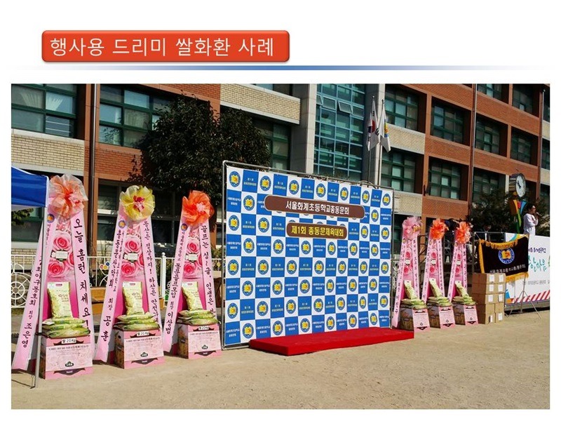 (주)보광엔지니어링 이미지