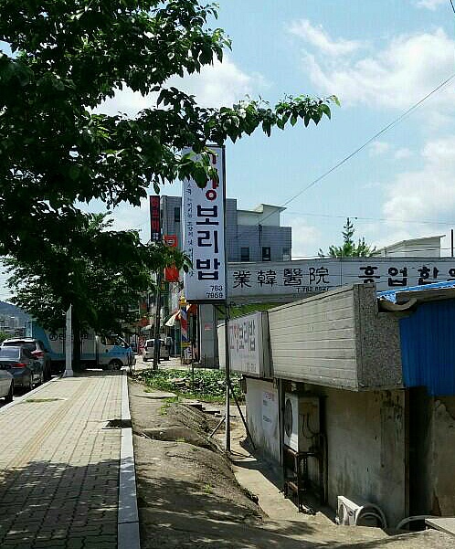 고향보리밥 이미지