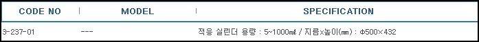 로터리실린더랙,ROTARY CYLINDER RACK