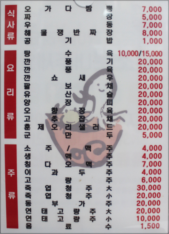 오가다짬뽕 이미지