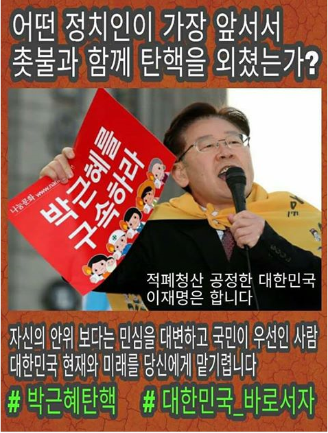 박근혜ㆍ최순실 적폐청산의 종결자는 