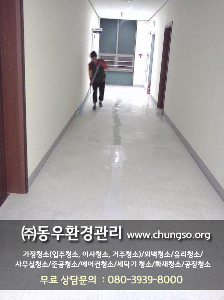 동우환경관리 이미지