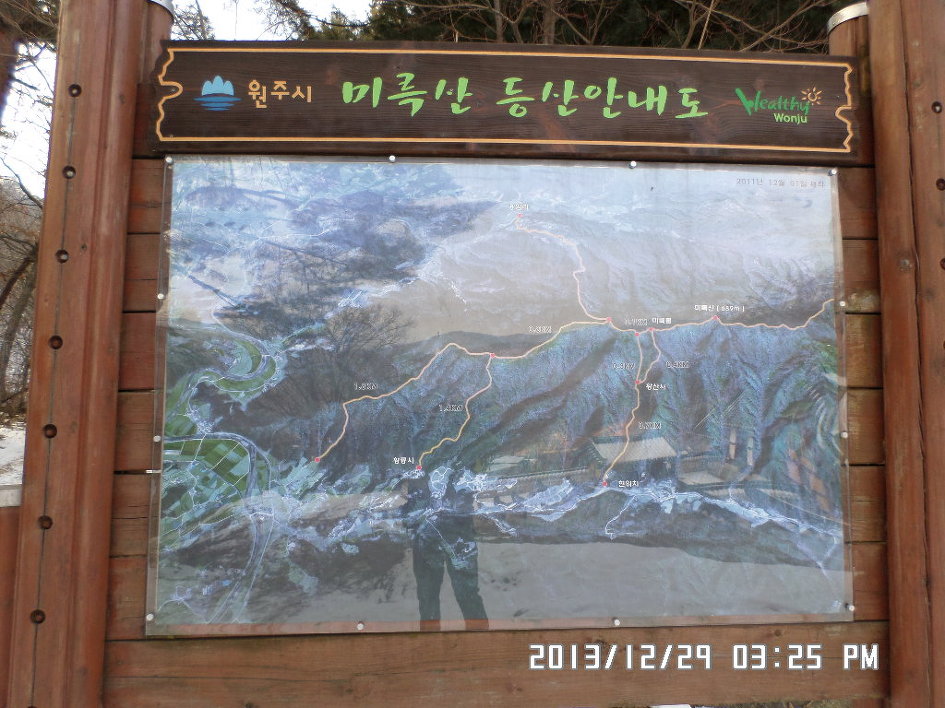 겨울 오지를 찾아 원주 귀래면의 미륵산(695m)을 계사년 마무리산행으로 다녀오다.