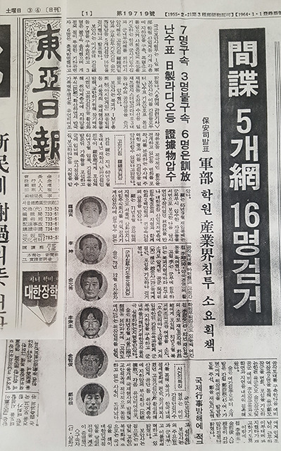 [홍춘봉의 광부아리랑] ㊱ ‘과거사진실위’ 재심 통해 마침내 간첩 누명 벗다 / 프레시안