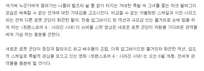 트랜스포머4:사라진시대 국내영상 HD예고 첫공개 합니다.
