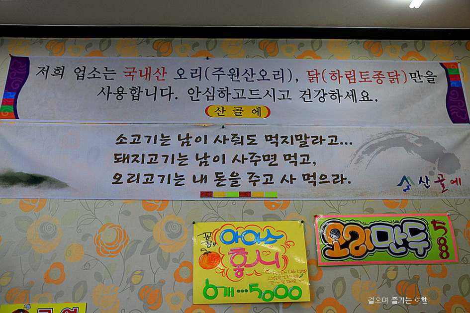 산골오리 이미지