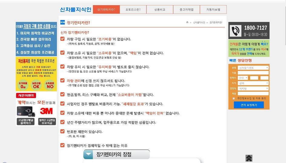 자동차 종합 구매 쇼핑몰을 소개해드릴게요