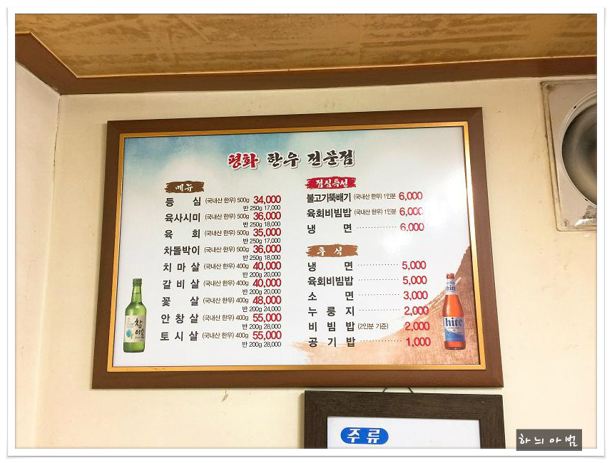 전주 송천동 한우집 평화한우 - 전북/전주 지역 추천맛집 평화한우 후기