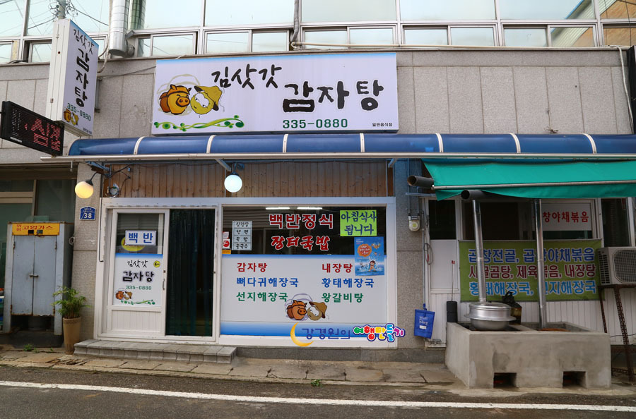 장터가마솥국밥 이미지