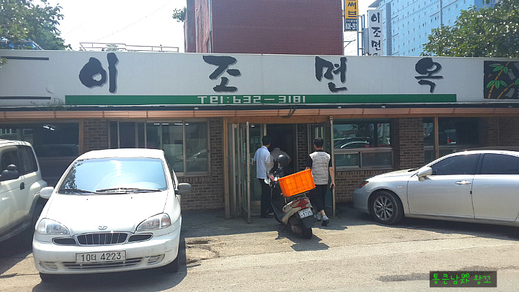 이조면옥 이미지