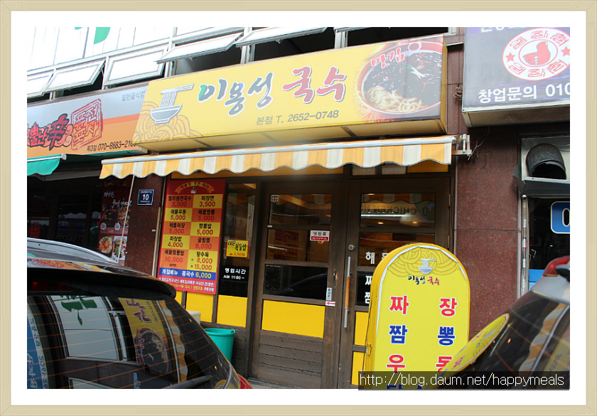정성서울국수집 이미지